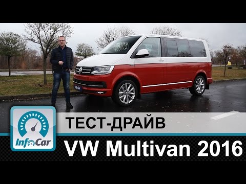 Volkswagen Multivan Comfort Plus