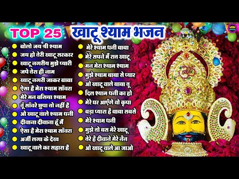 खाटूश्याम जी के Special भजन 🙏🕉️KhatuShyamSpecial 🌹Bhakti Songs💖Nonstop Bhajan 💕Haare ka Sahara🌼❤️