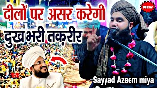 दिलों पर असर करेगी दुख भरी तक़रीर || Sayyad Azeem Miyan Rampuri || Butifull Bayan || 