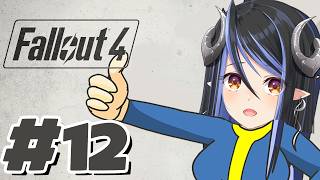 【 Fallout4 #12 】※ネタバレ有 とうとうインスティテュートへ迫ります👣【 蛇宵ティア / ななしいんく 】