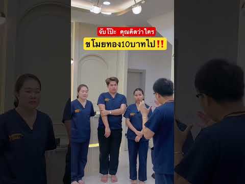 จับพิรุธขโมยทอง😠￼