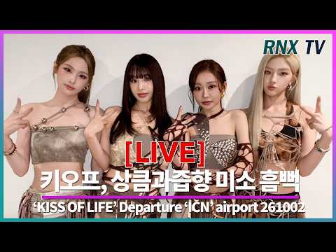 261002 [LIVE] 키오프, 언제나 러블리 여신들! - RNX tv