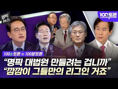 사상 초유의 벼랑 <strong>끝</strong> 대치