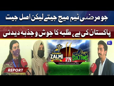 PSL 7 | Jeet Jis Bhi Team Ki Ho, Asal Jeet Pakistan Ki Hai: Cricket Fans