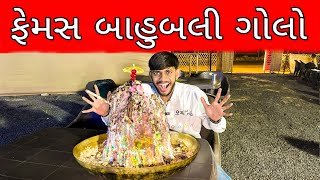 India’s biggest Baahubali Gola in Ahmedabad