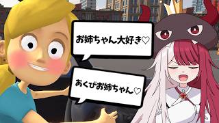 声で妹を操れるゲームがあるらしい【あくび・でもんすぺーど / ミリプロ】