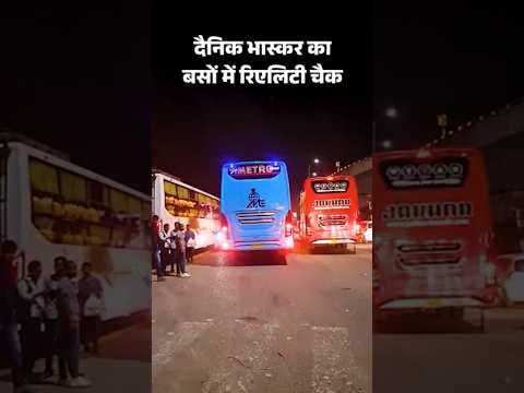 Jaisalmer Bus Fire Deaths | 20 Killed As Private Bus Catches Fire On Rajasthan Highway