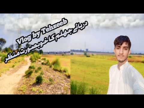 Darya e Jhelum | Khoobsurat Manzar | Darya e Jhelum 😍 | Itna Khubsurat | Vlog by Tehzeeb New Vlog