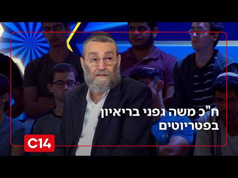 ח"כ גפני מתייחס למעצר תלמידי הישיבות, בפטריוטים: "זה הולך לכאוס חברתי - לא נשתוק"