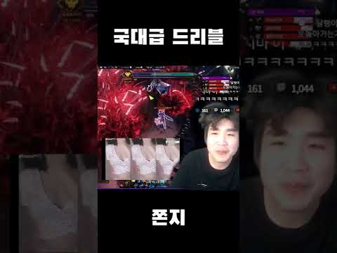국대급 드리블
