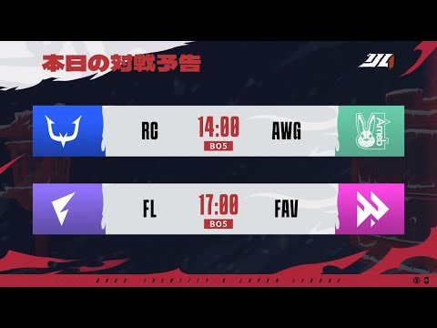 Merry V  Christmas ～星降る夜の贈り物～ & 2023年秋季IJL決勝戦  Day1 ( 2023年秋季IJL )