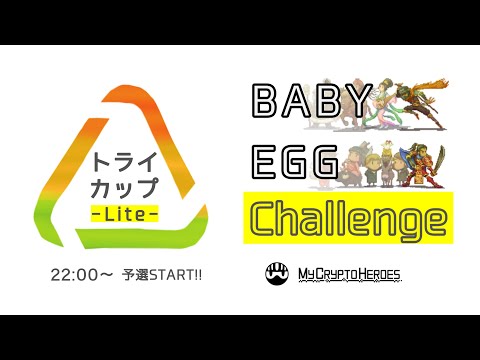 【マイクリ】△トライカップLite 本戦決勝!