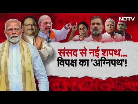 New Parliament Bill: 30 दिन की जेल, बिगड़ेगा सत्ता का खेल? | Parliament News | Sawaal India Ka