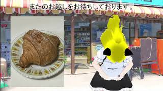 ちょっと贅沢感？、「and　シンデレラクロワッサン」