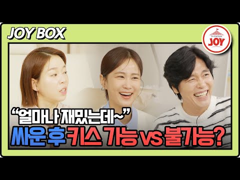 [#조선의사랑꾼/비하인드] 싸우고 나서 키스 가능 vs 불가능? #TV조선조이 #TVCHOSUNJOY