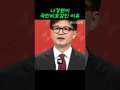 "나경원 빠루사건 제것만 빼달라고 했습니까?" 나경원 vs 한동훈 한판승