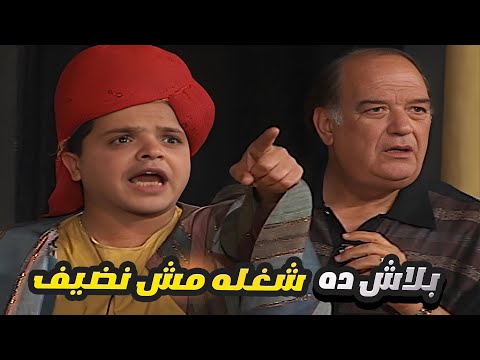 محمد هنيدي عامل فيها بقسماط الدجال 😂 بلاش ده شغله مش نضيف