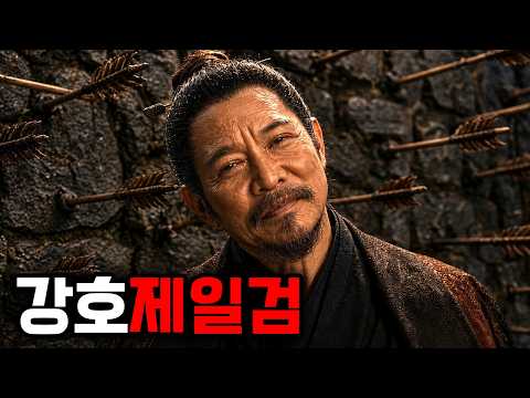 제작비 1400억!! 할배라고 개무시하고 깝쳤는데 강호제일검 이연걸ㅎㄷㄷ🔥14년 만에 복귀 후 무협 영화 역사상 최고 흥행 1위 찍어버린 역대급 블록버스터 대작🔥