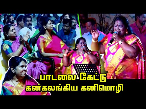 Chinna Ponnu Song about Kanimozhi | Kanimozhi Emotional | Neythal - Thoothukudi Kalai Vizha