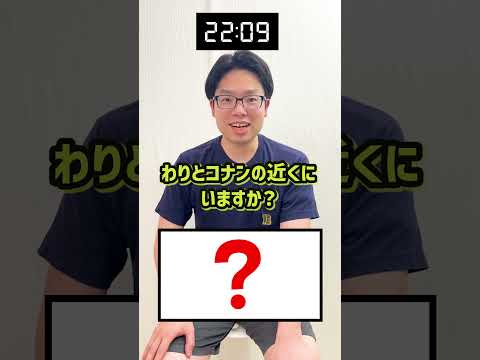 コナン特化型アキネーター #名探偵コナン