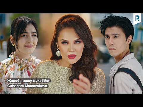 Gulsanam Mamazoitova | Гулсанам Мамазоитова - Жаноби ишку мухаббат