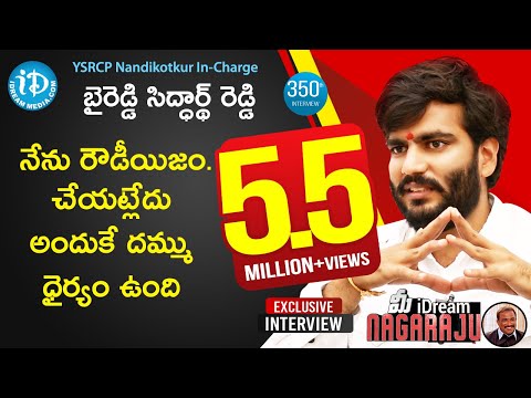 YSRCP Nandikotkur In-charge Byreddy Siddharth Reddy Full Interview | మీ iDream Nagaraju B.Com #350
