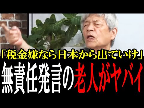 【国民民主党】