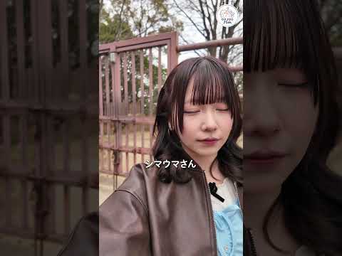 草食動物編 / 王子動物園に行ってみた！ #zoo