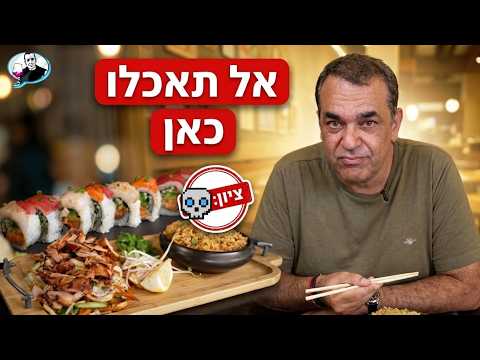 טעות ענקית באסייתית