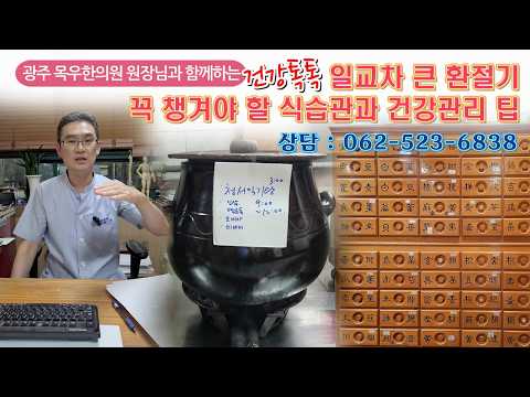 🔴 감기인 줄 알았는데.. 환절기 몸살 완벽하게 잡는 방법(라이브 Q&amp;A)