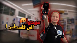 بلاغ كاذب واعـ ـتداء على مسلمين في أمريكا... الشـ رطة تتدخل وتحسم الموقف!
