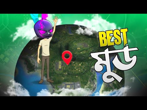 FREE FIRE এ কে OLD PLAYER কে NEW PLAYER তা বুঝা জাবে এই মুড এর মাধ্যমে 🤯 নতুন ফ্রি ফায়ারের BEST MODE