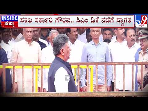 🔴LIVE | HD Balakrishna Wrote Letter to DKS : ಸಿಎಂ ಡಿಕೆ ನಡೆಗೆ ಸ್ವಾಗತ, ಚೆನ್ನಮ್ಮ ಹಿರಿಯ ಪುತ್ರನಿಂದ ಪತ್ರ