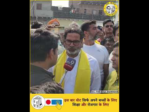 आज बिहार में बदलाव के लिए वोट कर रही बिहार की जनता #shorts #shortsfeed #ytshorts