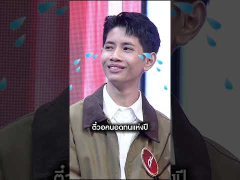พี่ลิงแกล้งน้องเบาๆ หน่อย เดี๋ยวน้องจะลืมเนื้อเอานะ 🤭