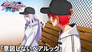 【ノンリセ】 男女の友情って成立する？