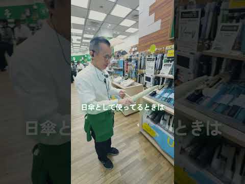 アンブレラ・マスターの持つ傘。