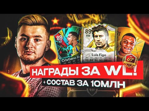 НАКОНЕЦ ТО 15:0 ?!!! ЭТО МОЯ ЛУЧШАЯ WL !!!