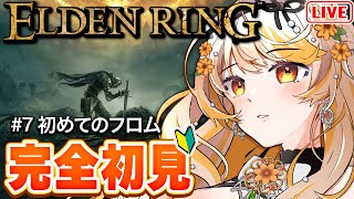 【エルデンリング】🔰初フロム！ガチ初見の預言者🔥魔術学院レアルカリア【結萌ひまり/Re:AcT Gaming/Vtuber/生配信/ゲーム実