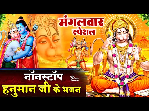 मंगलवार स्पेशल भजन : हनुमान जी के भजन - Cham Cham Nache Dekho Veer Hanumana - Hanuman Ji Ke Bhajan