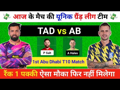 Team Abu Dhabi vs Ajman Bolts, TAD vs AB, Dream11, AB vs TAD, Match Prediction, TAD vs AB T10 Match