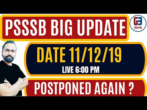 Psssb Exams postponed | ਫਿਰ ਤੋਂ ਪੇਪਰ ਹੋ ਗਏ ਕੈਂਸਲ | Psssb Senior Assistant ਦਾ ਪੇਪਰ ਹੋਏਗਾ  |