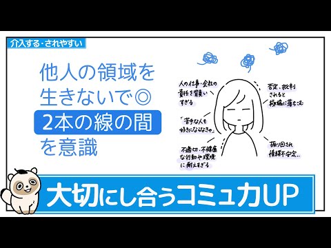 【人間関係の意識】あなたと私は“別の部屋”。察しすぎ・求めすぎから抜け出す線引きの感覚。「応えない＝冷たい」わけじゃない。