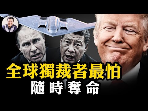 以伊和解不可能的任務，川普真實用意嚇壞普京、習近平； 詳解戰爭史上最震撼的遠距離隱形神秘打擊。【江峰漫談20250625第1085期】