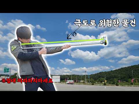 이 새총은 위험합니다 / DIY water pipe slingshot