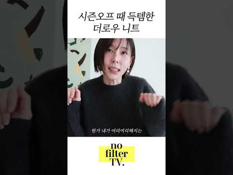 공부왕찐천재 출연 때 입은 바로 그 니트