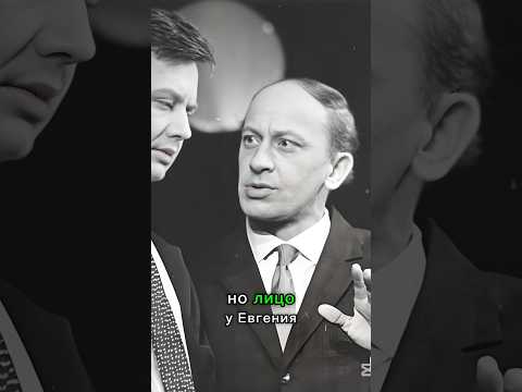 НЕОЖИДАННОЕ РУКОПОЖАТИЕ: Как Евстигнеев ПЕРЕИГРАЛ Табакова!