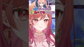 星街家で美味しいご飯を食べて姉街にマカロンを2個選んでもいいよと言われて喜ぶりりーか #shorts  #ホロライブ #切り抜き #vtub
