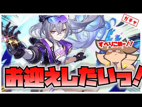 【スターレイル】滑り込みガチャで！銀狼Lv999をお迎えするっ！【Robin.chr】