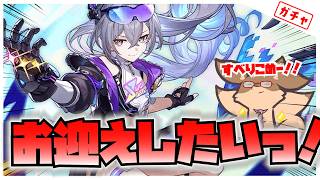 【スターレイル】滑り込みガチャで！銀狼Lv999をお迎えするっ！【Robin.chr】